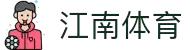 JN江南·(中国区)体育官方网站-JN SPORTS